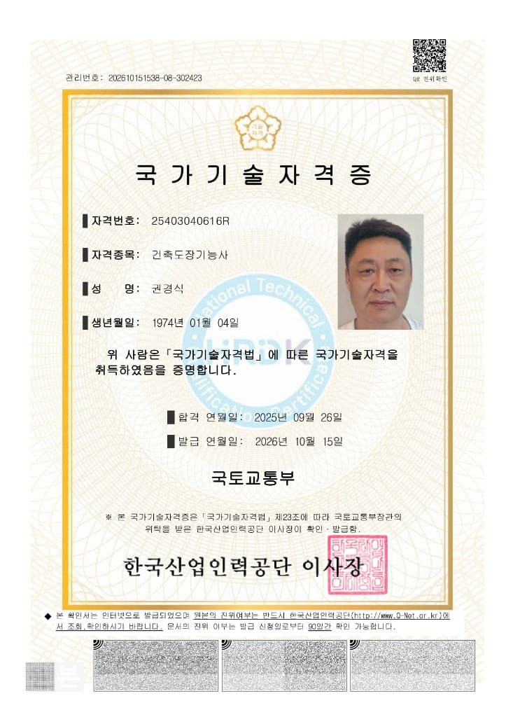 건축도장기능사